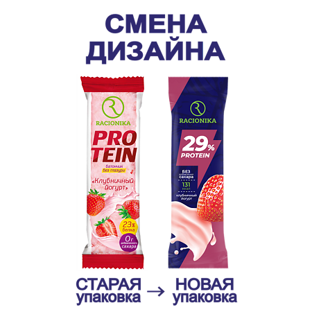 Рационика Протеин Батончик высокобелковый неглазированный Клубничный йогурт 45 г 1 шт