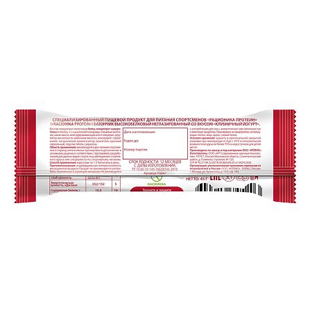 Рационика Протеин Батончик высокобелковый неглазированный Клубничный йогурт 45 г 1 шт