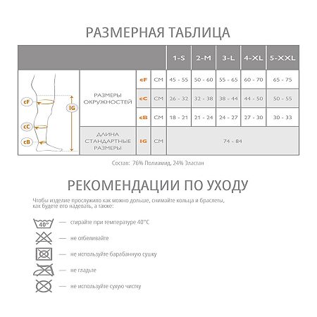 Relaxsan Чулки антиэмболические на резинке с открытым носком 2 кл комп р L белый 1 шт