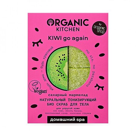 Organic Shop Kitchen Домашний spa Скраб для тела тонизирующий Сахарный мармелад Kiwi go again 120 г 1 шт
