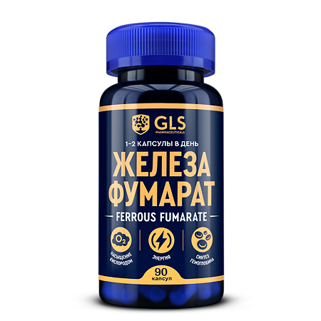 Железа фумарат GLS капсулы по 300 мг 90 шт