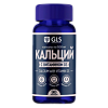 GLS Кальций с витамином D3 капсулы по 550 мг 90 шт