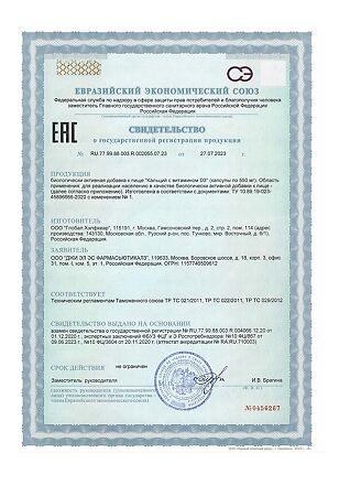 GLS Кальций с витамином D3 капсулы по 550 мг 90 шт