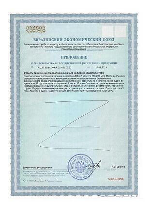 GLS Кальций с витамином D3 капсулы по 550 мг 90 шт