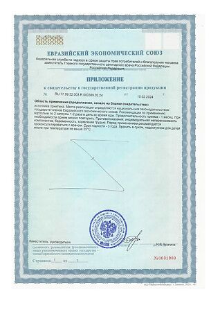 Орнитин 800 GLS капсулы по 350 мг 90 шт