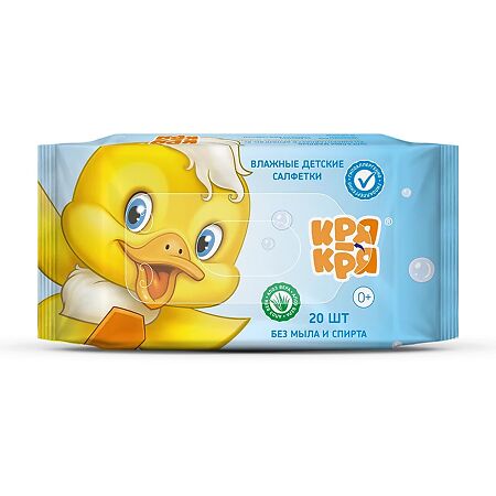 Изображение товара Влажные детские салфетки КРЯ-КРЯ с алоэ вера 20 шт гипоаллергенные для чувствительной кожи