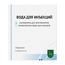 Купить Вода для инъекций растворитель для приготовления лекарственных форм для инъекций 5 мл амп. полимер 8 шт цена