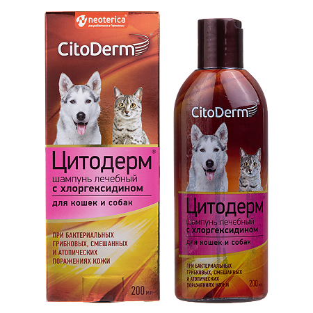 CitoDerm Шампунь лечебный с хлоргексидином для собак и кошек 200 мл