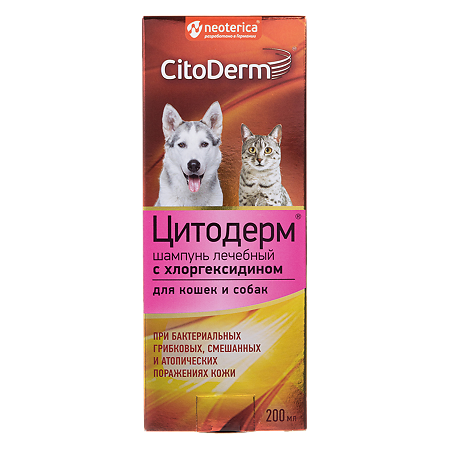CitoDerm Шампунь лечебный с хлоргексидином для собак и кошек 200 мл