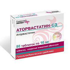 Купить Аторвастатин-СЗ таблетки покрыт.плен.об. 10 мг 90 шт цена
