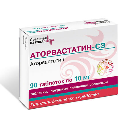 Аторвастатин-СЗ таблетки покрыт.плен.об. 10 мг 90 шт