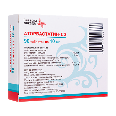 Аторвастатин-СЗ таблетки покрыт.плен.об. 10 мг 90 шт