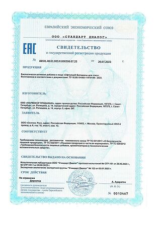 Офтолик витамины для глаз капсулы массой 495 мг 30 шт.