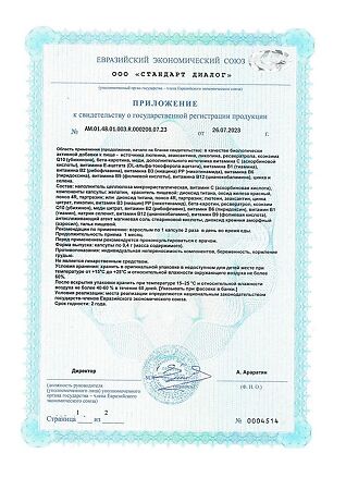 Офтолик витамины для глаз капсулы массой 495 мг 30 шт.