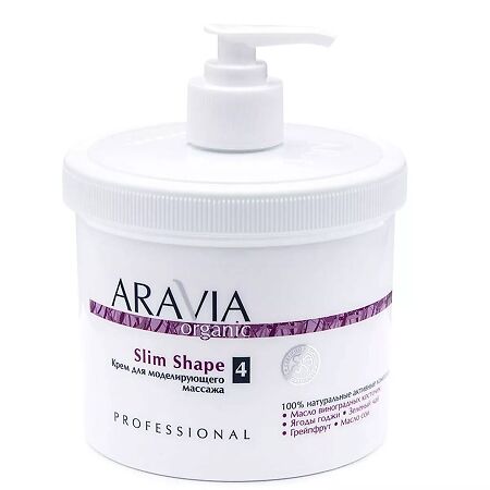 Aravia Organic Крем для моделирующего масссажа Slim Shape 550 мл 1 шт