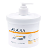 Aravia Organic Маска антицеллюлитная для термо обертывания Soft Heat 550 мл 1 шт