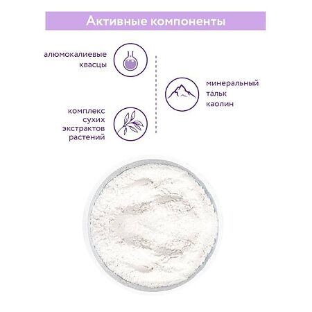 Aravia Professional Тальк для массажа лица Revita Massage Powder 150 мл 1 шт