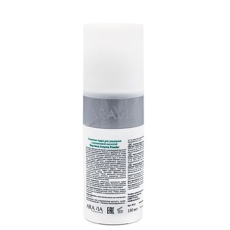 Aravia Professional Энзимная пудра для умывания с азелаиновой кислотой Stop-Acne Enzyme Powder 150 мл 1 шт