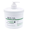Aravia Professional Обертывание Organic Anti-Cellulite Intensive 550 мл 1 шт