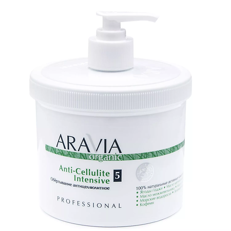 Aravia Professional Обертывание Organic Anti-Cellulite Intensive 550 мл 1 шт