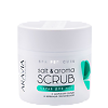 Aravia Professional Скраб для ног с морской солью и вербеной тропической Salt&Aroma Scrub 300 мл 1 шт