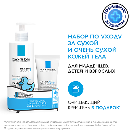 La Roche-Posay Lipikar Набор для сухой кожи Бальзам АР+M 400 мл+Гель очищающий 100 мл 1 уп