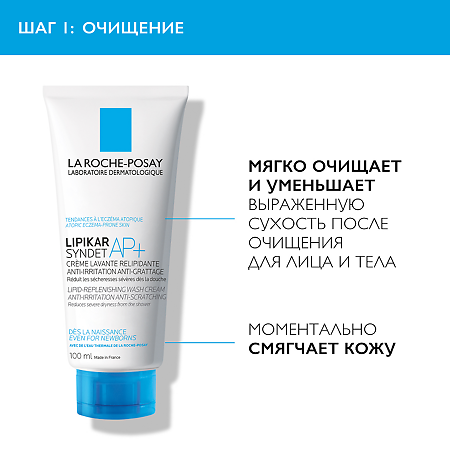 La Roche-Posay Lipikar Набор для сухой кожи Бальзам АР+M 400 мл+Гель очищающий 100 мл 1 уп