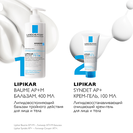 La Roche-Posay Lipikar Набор для сухой кожи Бальзам АР+M 400 мл+Гель очищающий 100 мл 1 уп