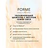 Forme Essentials Подарочный набор для увлажнения волос 1 уп