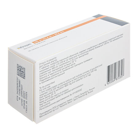 Юперио таблетки покрыт.плен.об. 100 мг 56 шт