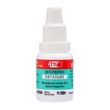 Интерферон-Офтальмо капли глазные 10000 ме/мл+1 мг/мл фл-кап 10 мл 1 шт