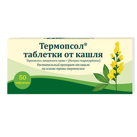 Термопсол таблетки от кашля 50 шт