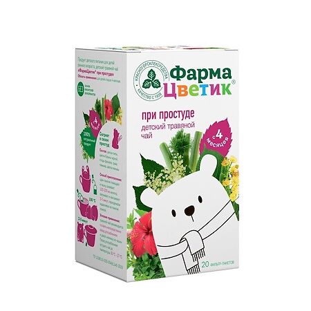 ФармаЦветик детский травяной чай при простуде фильтр-пакет 1,5 г 20 шт