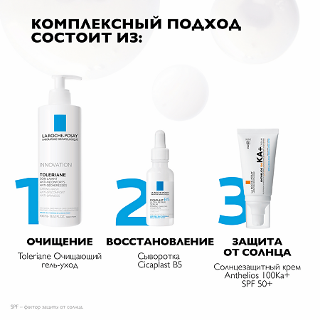 La Roche-Posay Anthelios KA+ Крем для лица SPF50+ защитный, увлажняющий 50 мл 1 шт