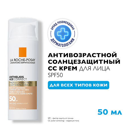 La Roche-Posay Anthelios СС Крем антивозрастной для лица SPF50/PPD19 50 мл 1 шт