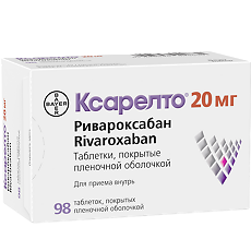 Купить Ксарелто таблетки покрыт.плен.об. 20 мг 98 шт цена