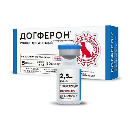 Догферон раствор для инъекций 2,5 мл фл 5 шт
