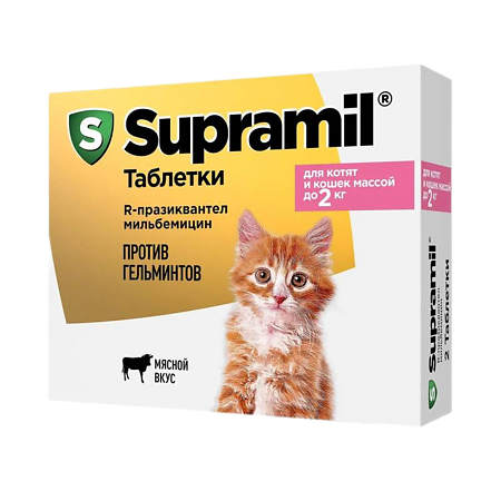Supramil против гельминтов для котят и кошек массой до 2 кг таблетки 2 шт