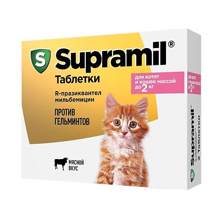 Supramil против гельминтов для котят и кошек массой до 2 кг таблетки 2 шт