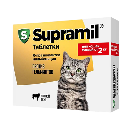 Supramil против гельминтов для кошек массой от 2 кг таблетки 2 шт