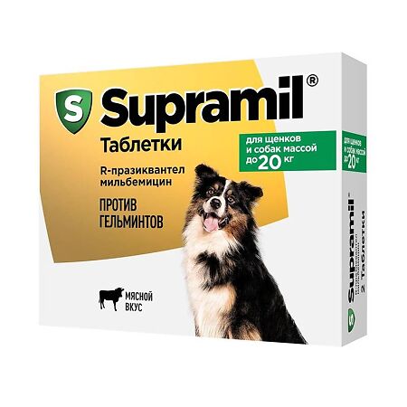 Supramil против гельминтов для щенков и собак массой до 20 кг таблетки 2 шт