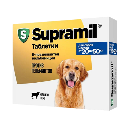 Supramil против гельминтов для собак массой от 20 до 50 кг таблетки 2 шт