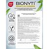 Bionyti Nutrition and Repair Бальзам для волос Питание и восстановление 300 мл 1 шт