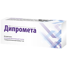 Купить Дипромета цена