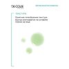 DeCode Сыворотка для лица от акне и воспалений с ниацинамидом, цинком и пептидом для проблемной кожи 30 мл 1 шт