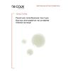 DeCode Ночная пилинг-сыворотка для лица с молочной, гиалуроновой кислотой и пептидом 30 мл 1 шт