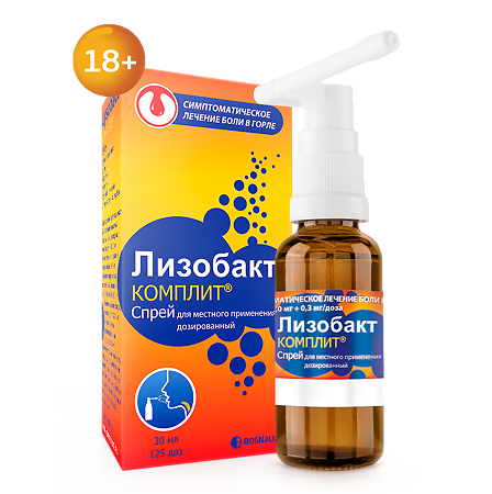 Лизобакт КОМПЛИТ спрей для местного применения дозированный 0,1 мг+4,0 мг+0,3 мг/доза 125 доз 1 шт
