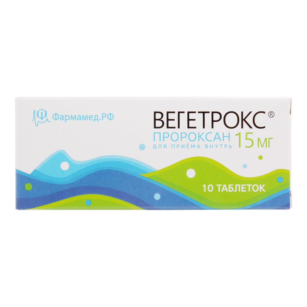Вегетрокс, таблетки 15 мг 10 шт - , цена и отзывы в Саратове .