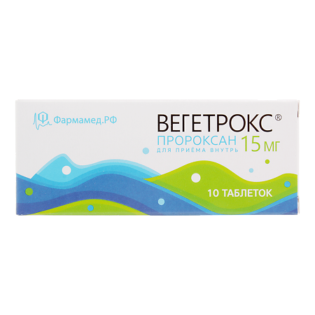 Изображение товара Вегетрокс таблетки 15 мг 10 шт