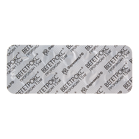 Вегетрокс таблетки 15 мг 10 шт